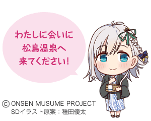 なづきと会えるイベントがいっぱいだよ！